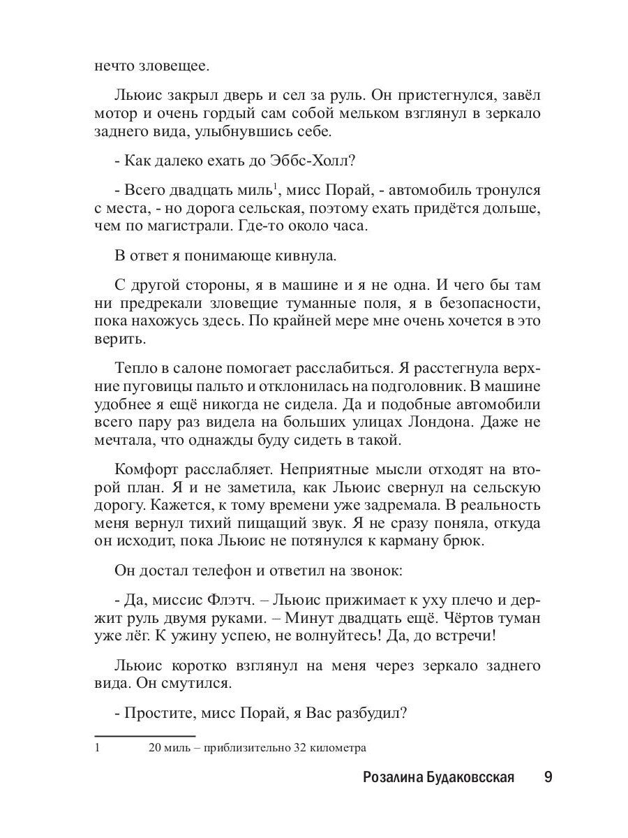 Туманные поля