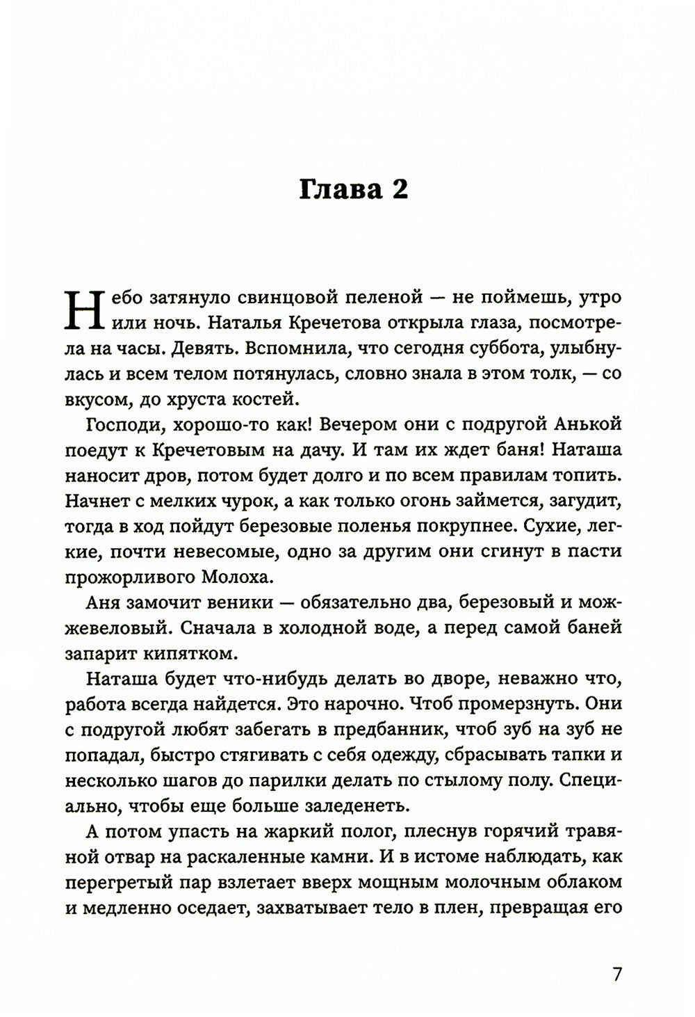 Танго с тенями