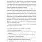 Это переходит все границы: Психология эмиграции. Как адаптироваться к жизни в...