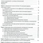 Распространенный аппендикулярный перитонит у детей