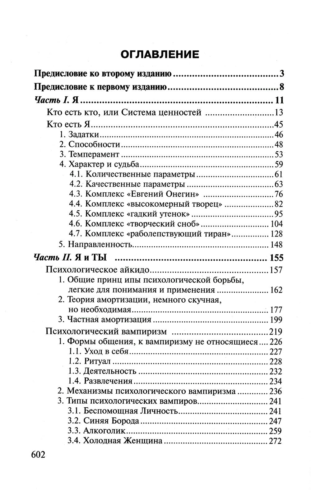 Если хочешь быть счастливым (обл.): Учебное пособие по психотерапии и психоло...