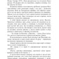 Музыка миров - 2. Межпространственный альбом: сборник рассказов