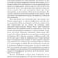 Теневой путь. Т. 6: Тени некрополя