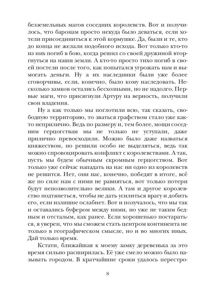 Теневой путь. Т. 6: Тени некрополя