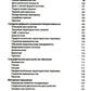 Выбор эффективных методов лечения: комплексное, систематическое руководство п...