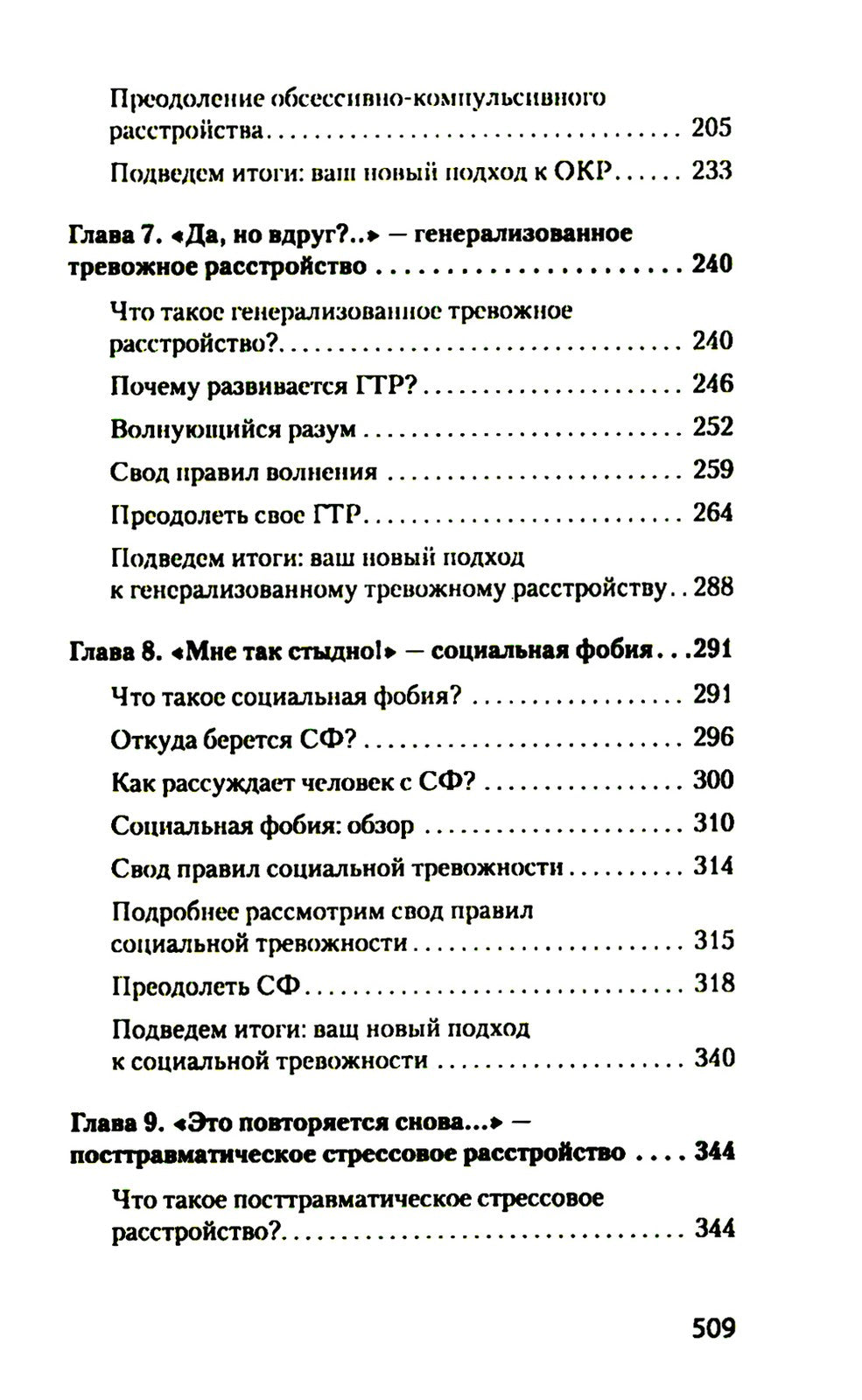 Свобода от тревоги + Победи депрессию прежде, чем она победит тебя (комплект ...