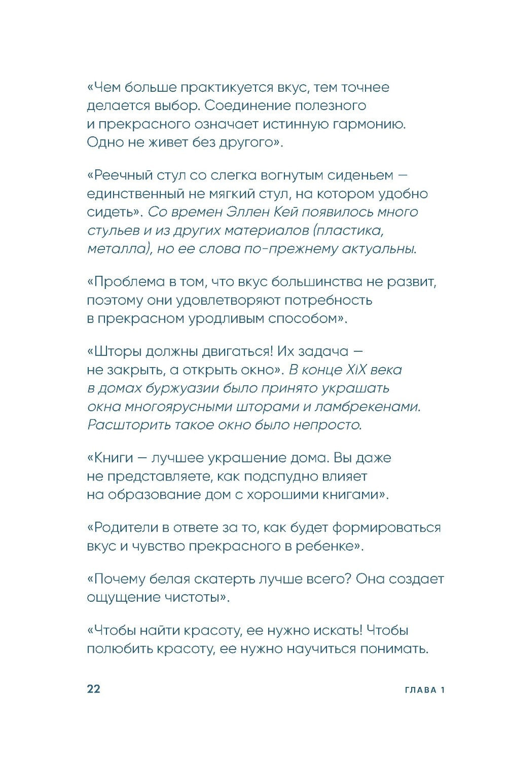 Скандинавский дизайн: Как сделать дом уютным