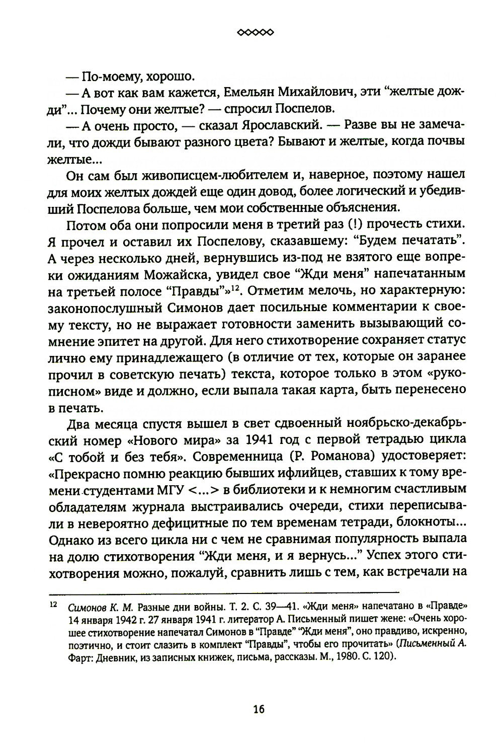Новые и новейшие работы 2002-2011