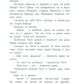 Сказка о потерянном времени