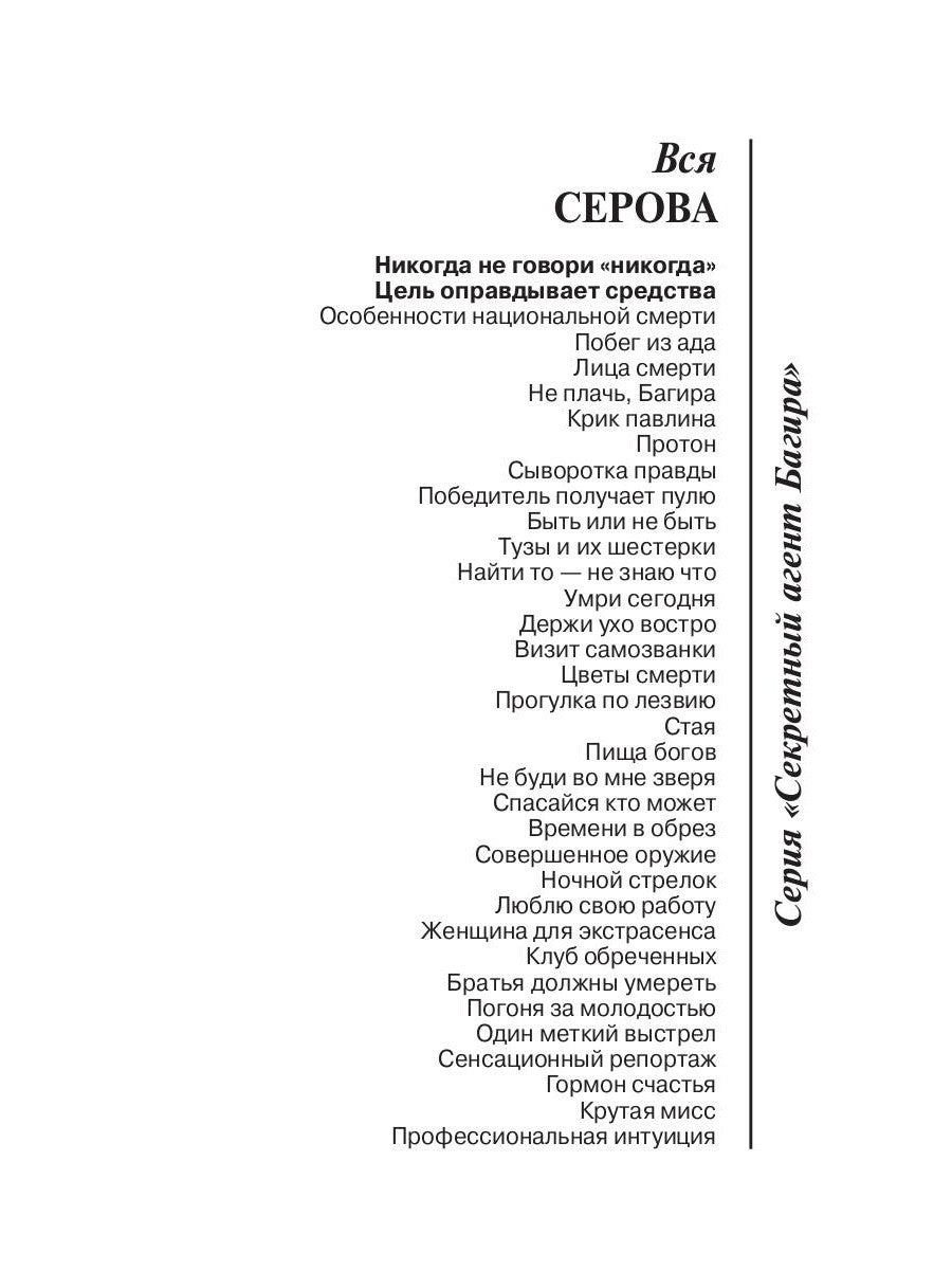 Никогда не говори "никогда"