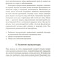 Скрижали мага. Упражнения для физического и психического развития. 2-е изд