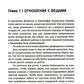 Любите людей, используйте вещи. В обратную сторону это не работает