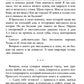Твое сердце будет разбито