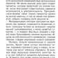 Трансерфинг реальности. Ступень 5: Яблоки падают в небо