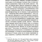 Пером и штыком: введение в революционную политику языка. 2-е изд