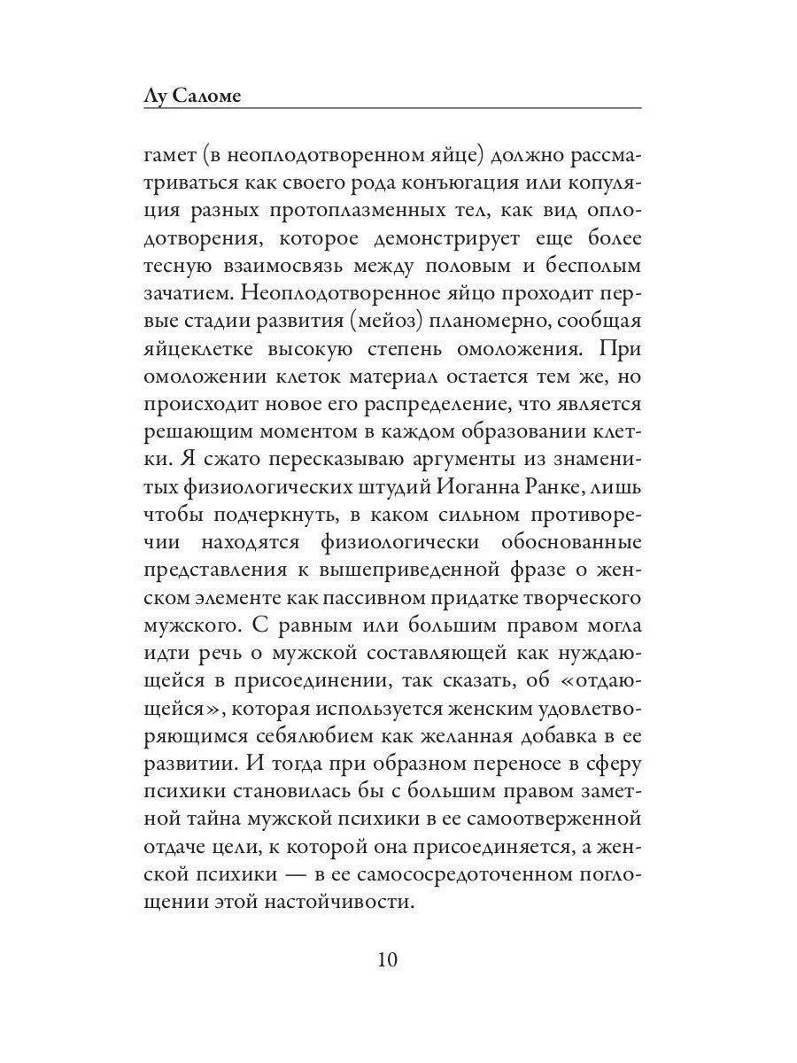 Эротика (обл.)