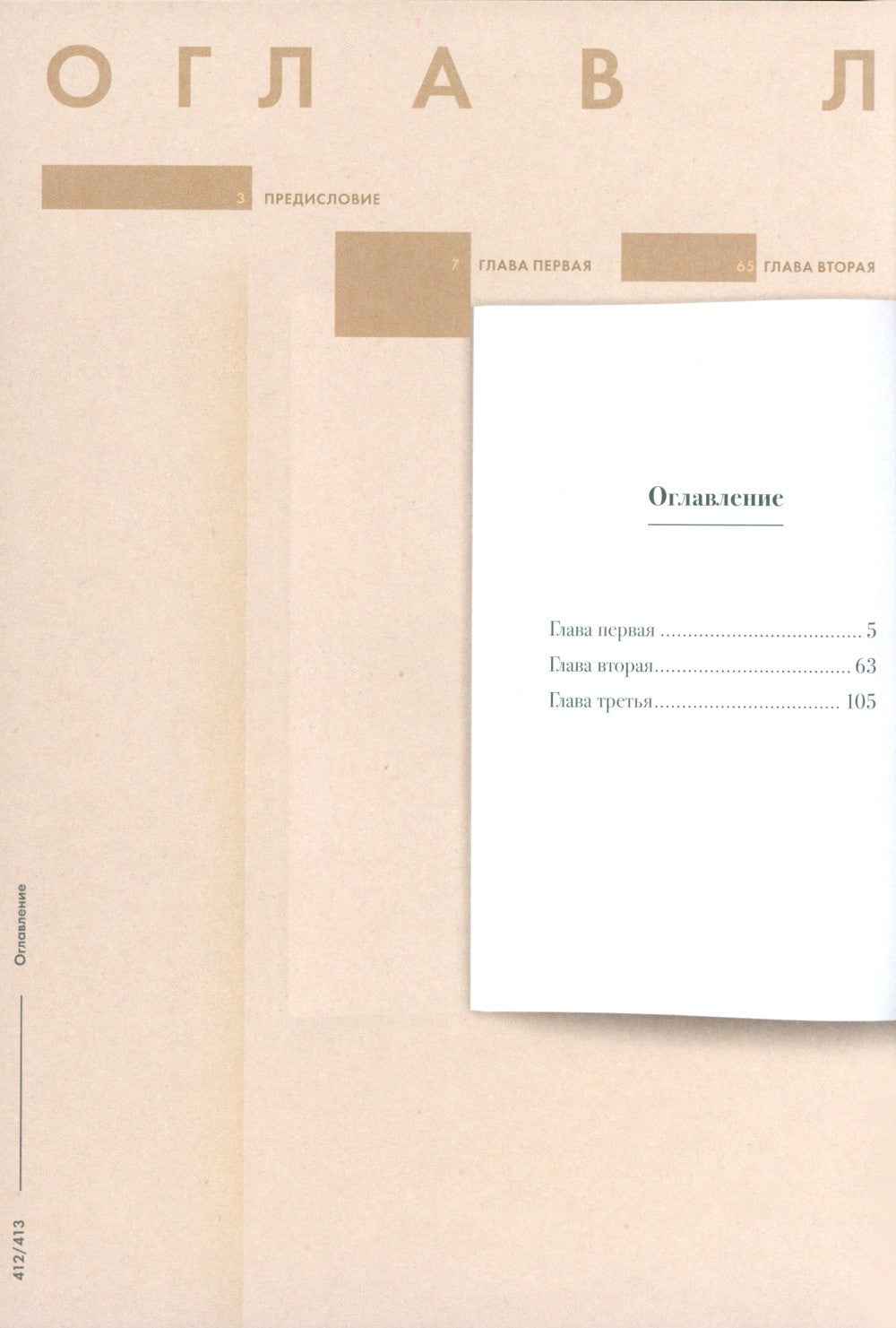 Евгений Онегин. Подробный иллюстрированный комментарий к роману в стихах: Уче...