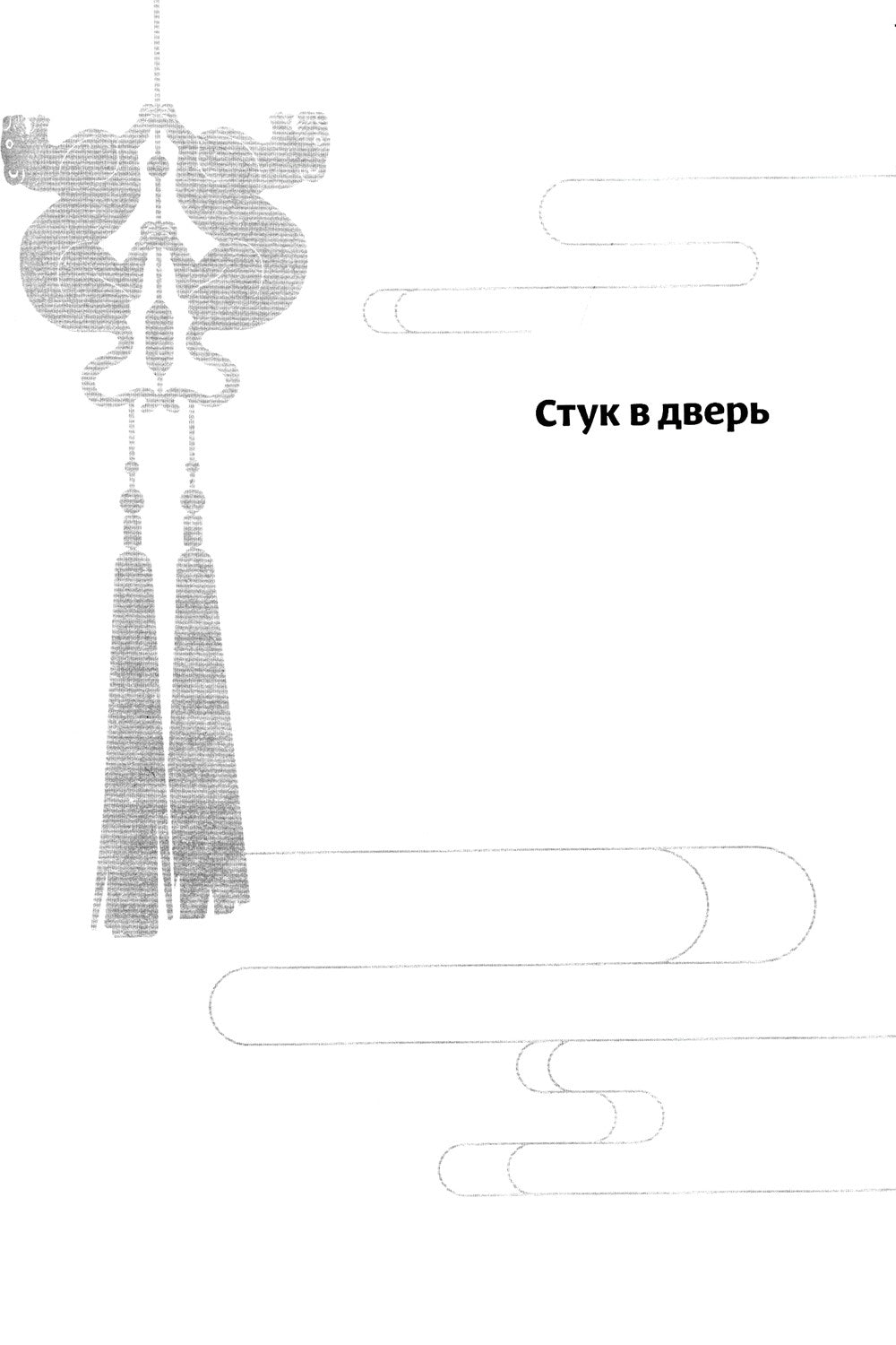 Магистр дьявольского культа. Т. 5