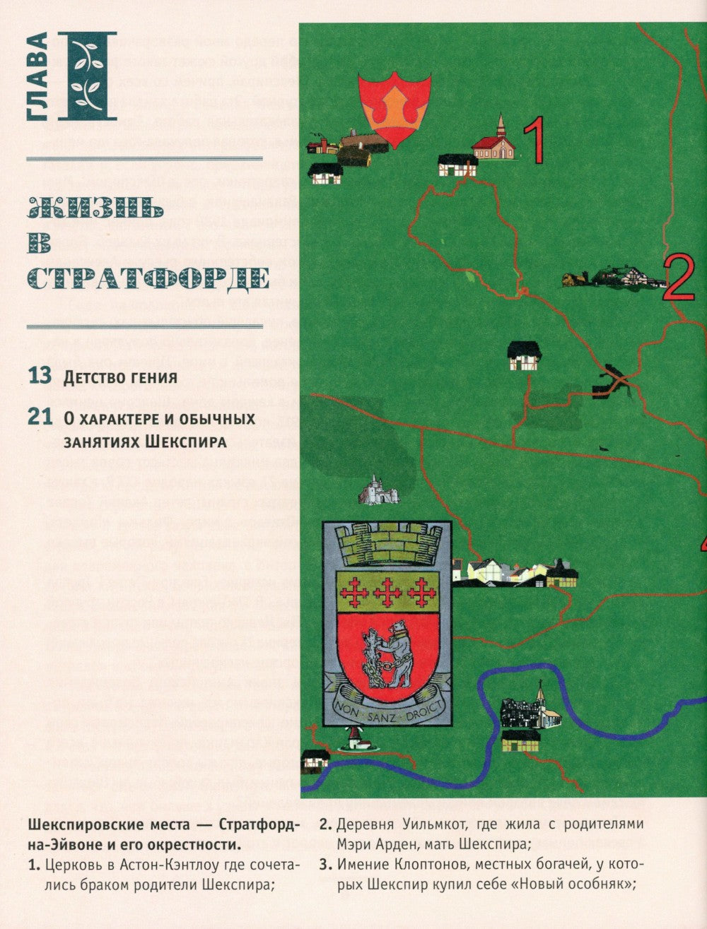 Шекспир или Марло? Исторический детектив