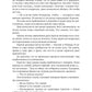 Сердце предводителя демонов