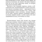 Фаэрверн навсегда