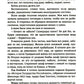 45-я параллель: документальный роман, основанный на личных дневниках автора 2...