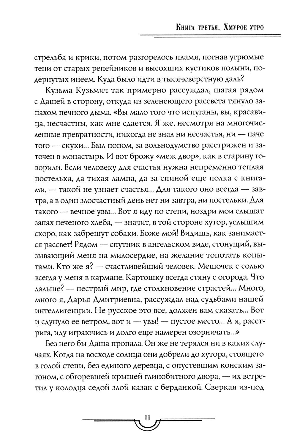 Собр.соч. в 5-ти тт : Петр Первый: Кн. 1, 2;  Хождение по мукам: Кн. 1, 2, 3:...