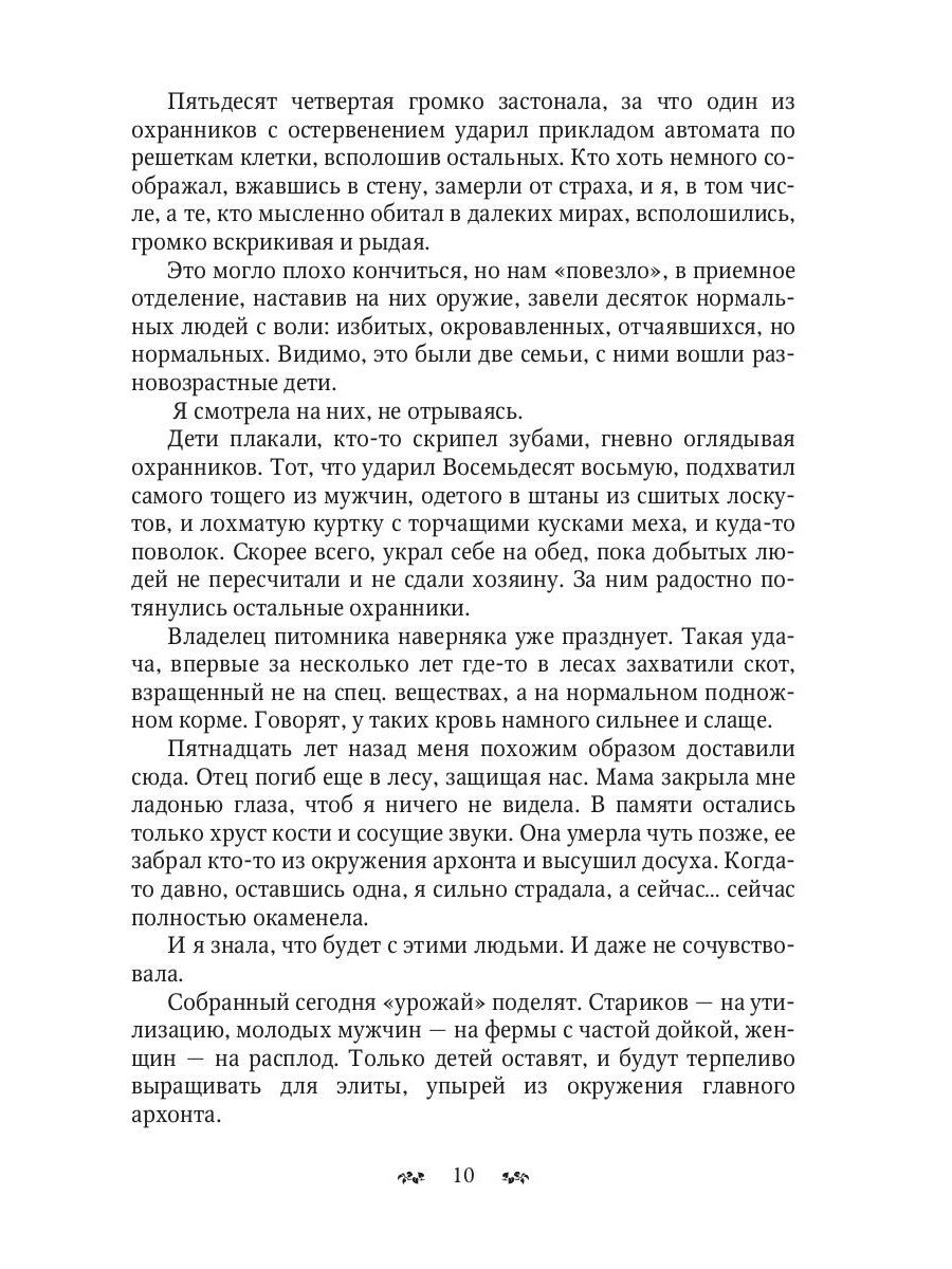 Ферма