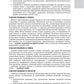 Судебная медицина: национальное руководство. 2-е изд., перераб. и доп