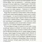 Тайны Лариспема. Т. 2: Игры века