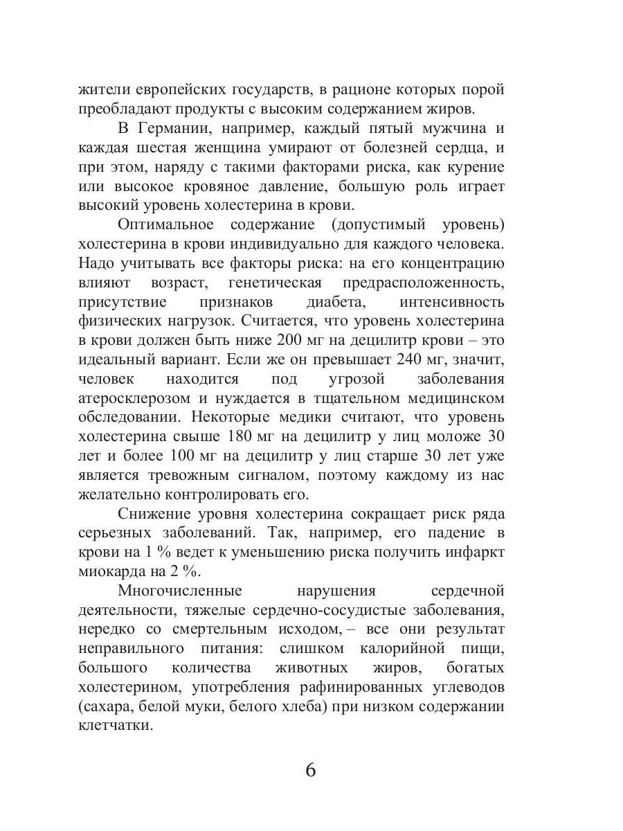 Талассо и диеты