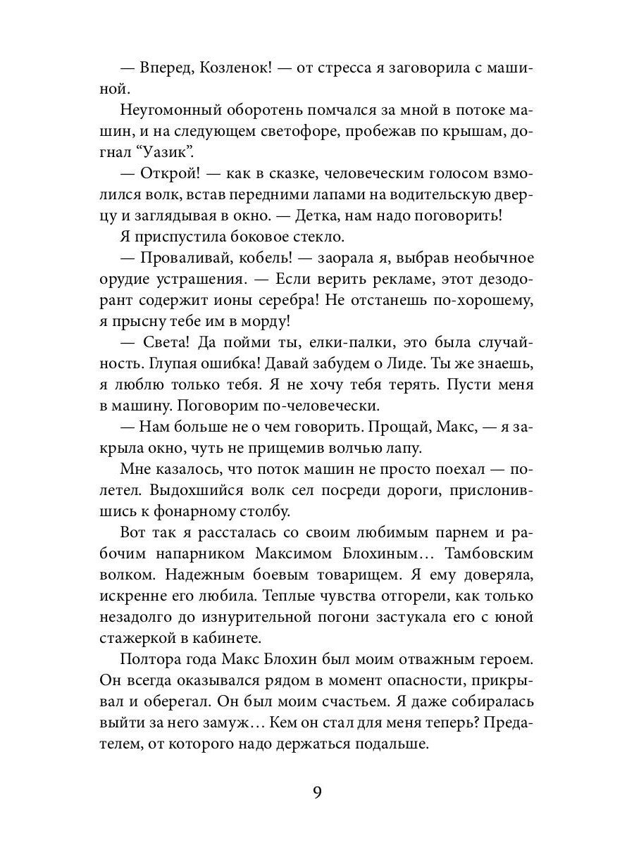 Край черных магнолий