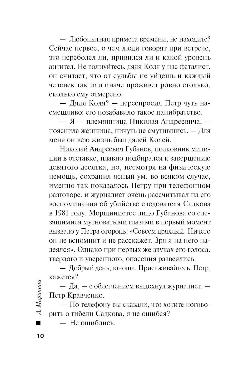 Дебютная постановка. Т. 1