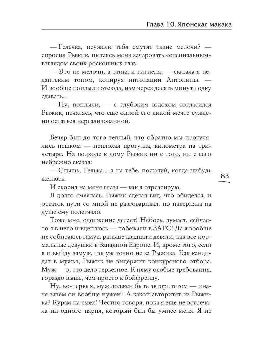 Мастер иллюзий. Кн. 3