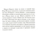 Трилогия 1793-1795 (комплект из 3-х книг)