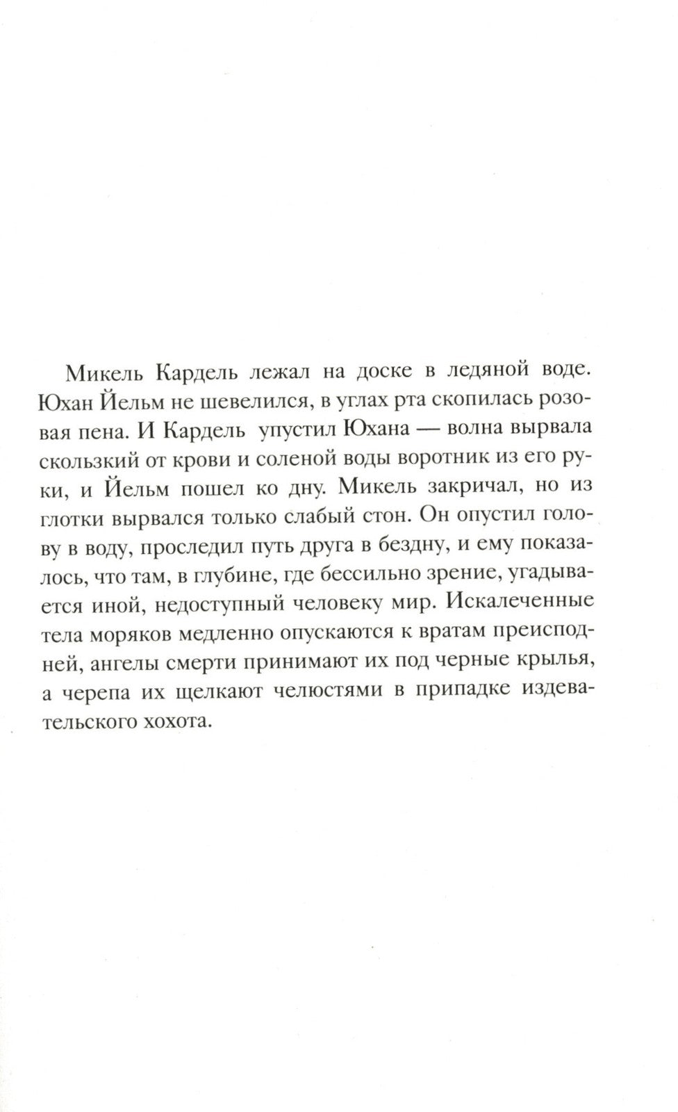 Трилогия 1793-1795 (комплект из 3-х книг)