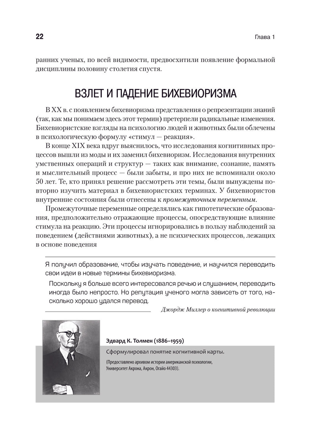 Когнитивная психология. 8-е изд