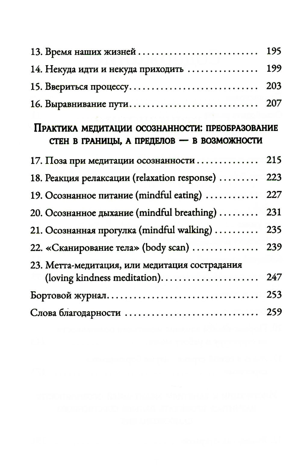 Дыхание и медитация осознанности: Как сохранять спокойствие в любых жизненных...