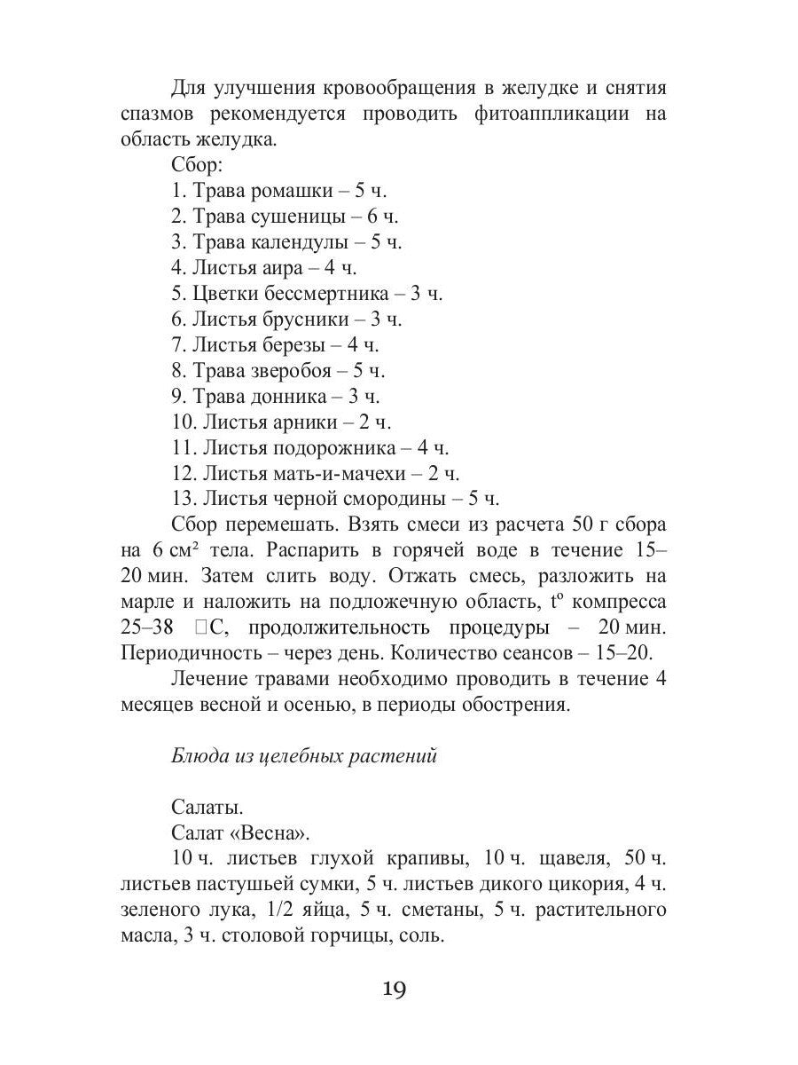 Сезонные заболевания. Осень