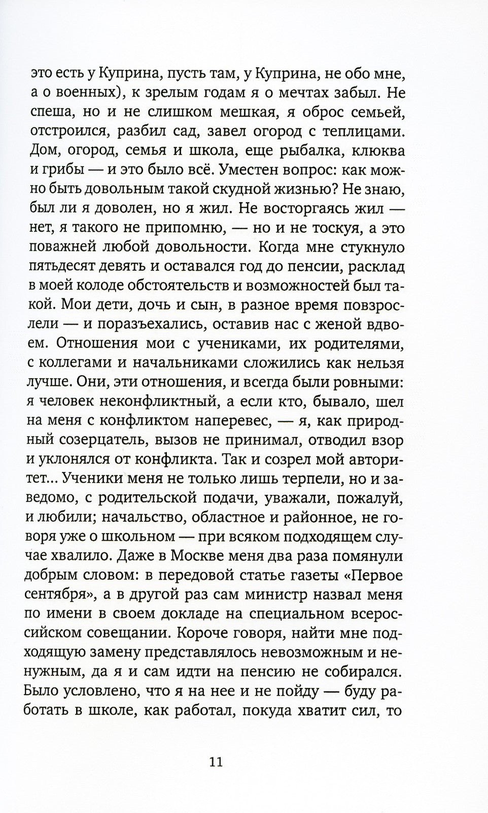 Этот берег: роман (обл.)