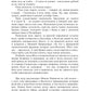 Музыка миров - 2. Межпространственный альбом: сборник рассказов