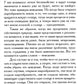 Ведические практики усмирения ума. Методы достижения счастья и здоровья. 4-е изд