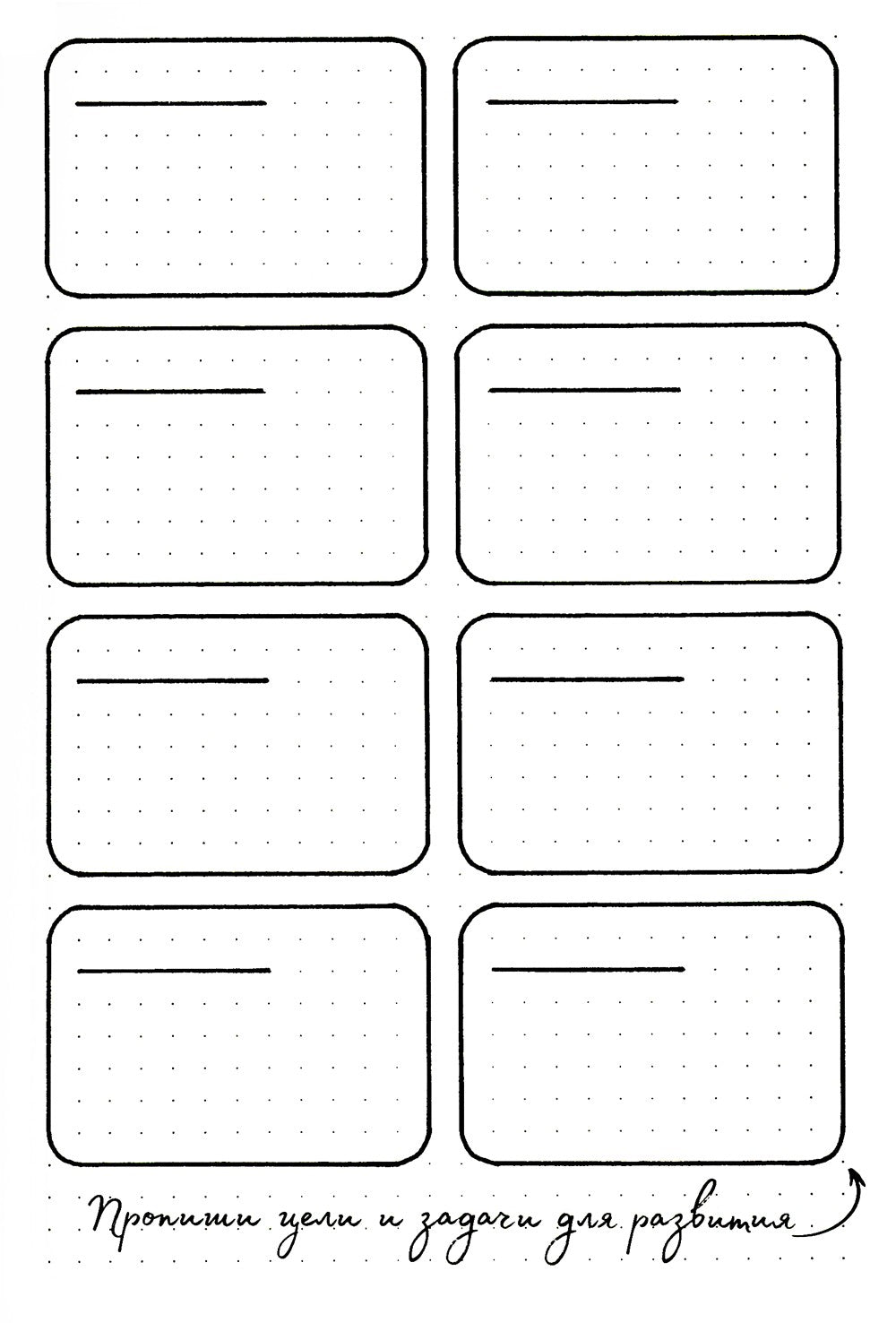 Ежедневник. В точку! Plan your life