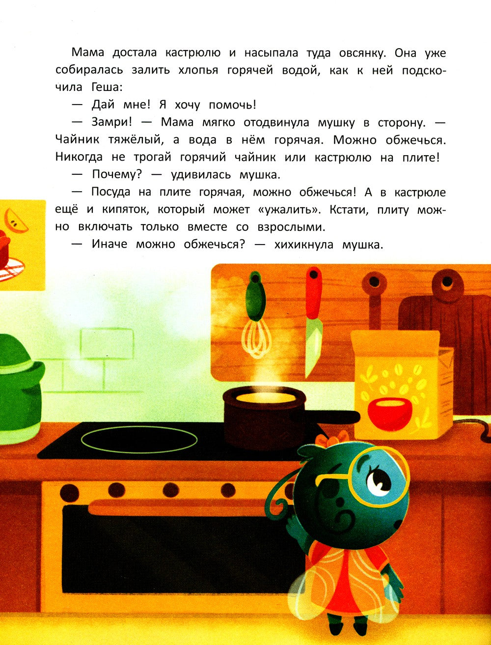 Дома (+ наклейки)