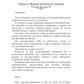 Сиренити