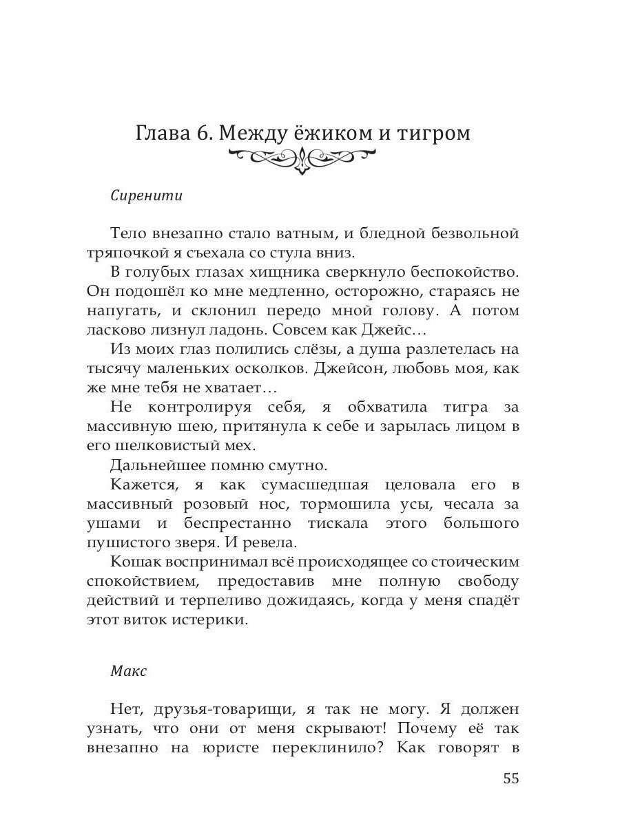 Сиренити
