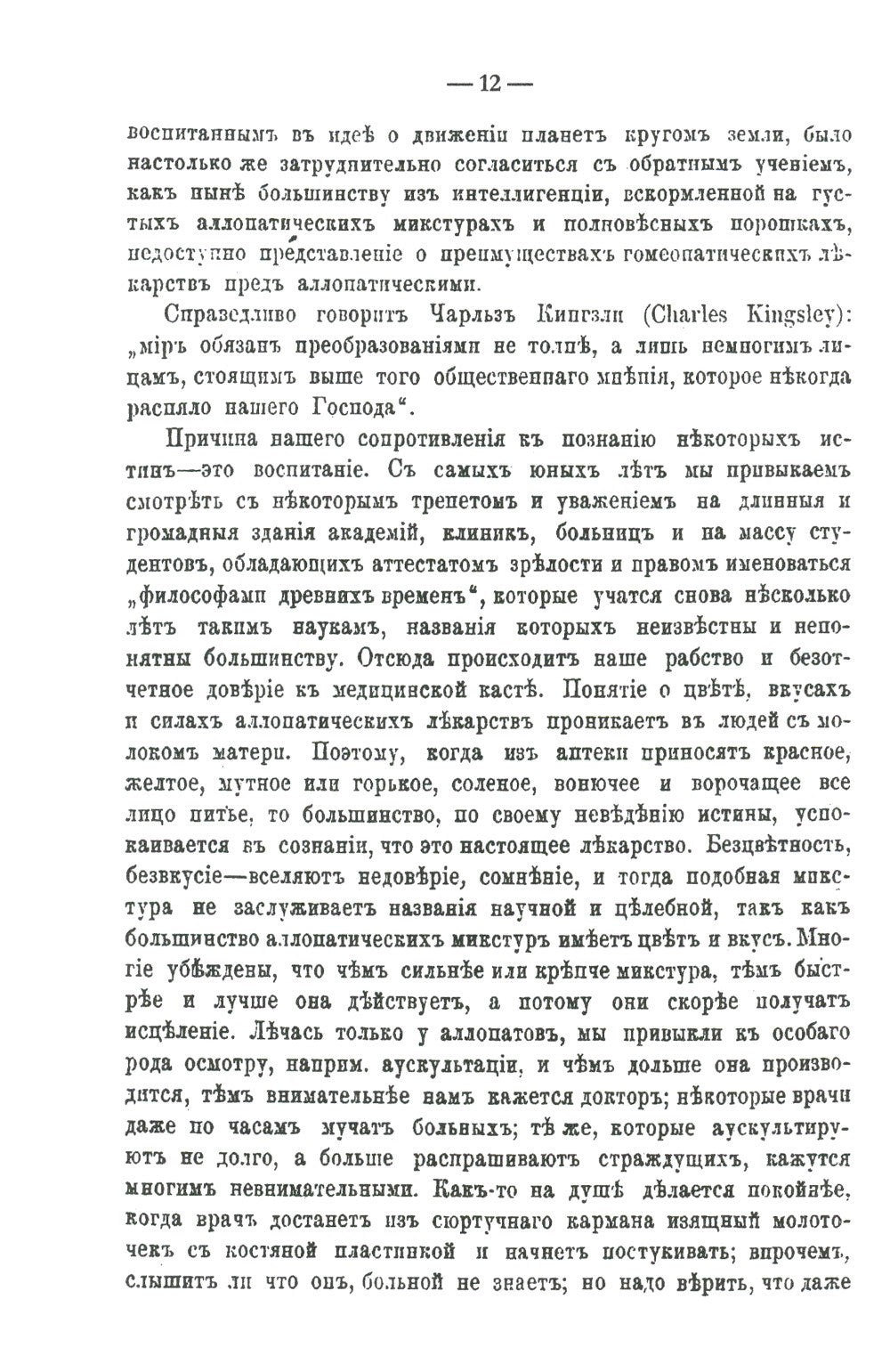 Медицинские беседы. В 2 т. (комплект из 2-х книг)