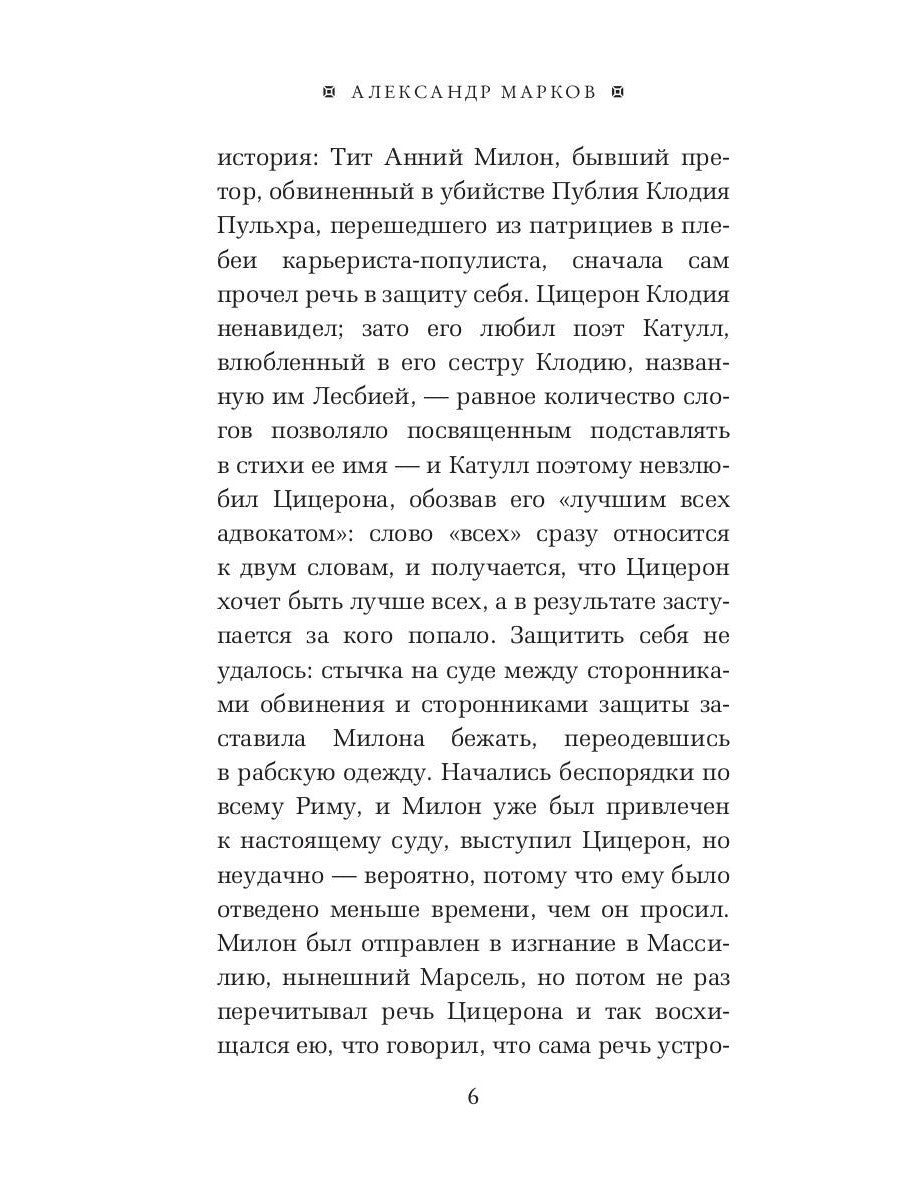 Моральные размышления о старости, о дружбе, об обязанностях