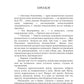 На крыльях надежды