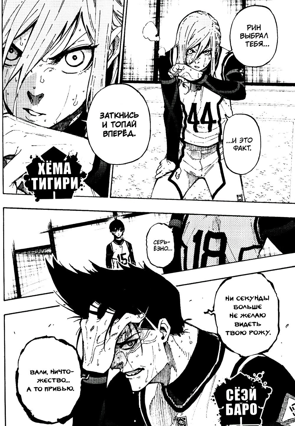 BLUE LOCK: Синяя тюрьма. Кн. 5-6  (комплект из 2-х книг)